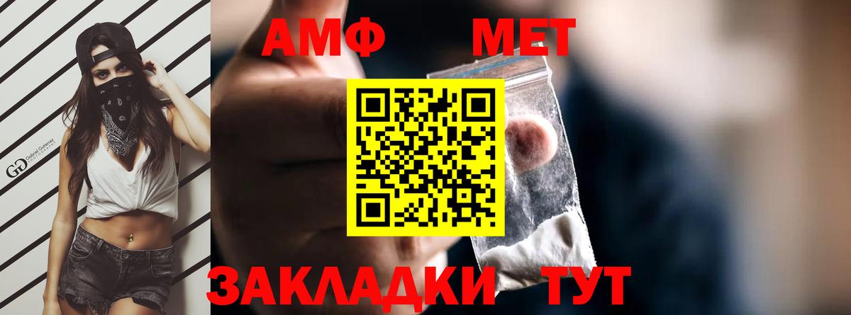 Amphetamine Premium Трёхгорный