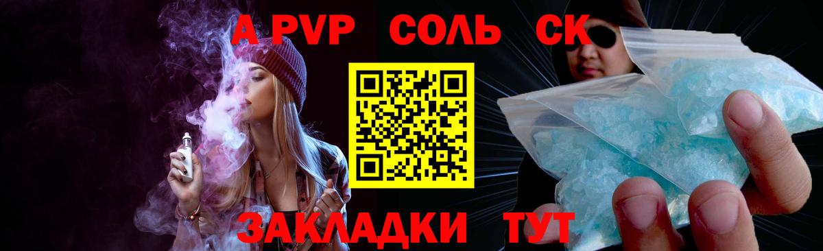 APVP СК КРИС Трёхгорный