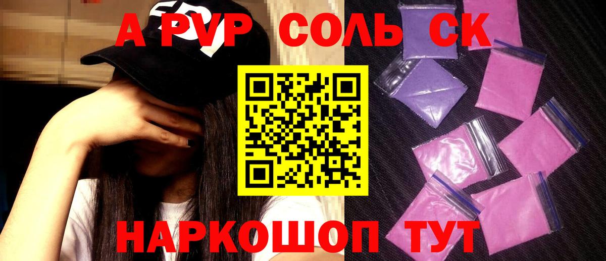 купить закладку  Вход с VPN  Alfa_PVP СК КРИС  Трёхгорный  Alpha-PVP кристаллы 