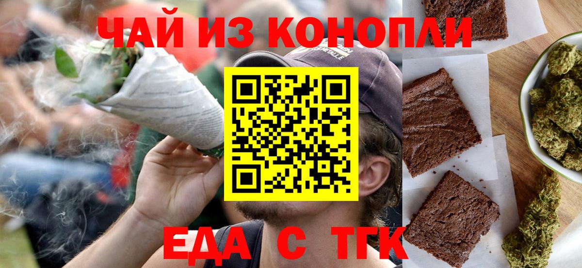 Трёхгорный  Canna-Cookies конопля  Вход с VPN 