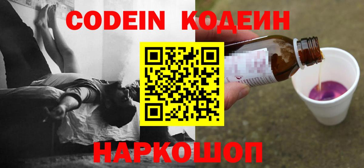 Кодеин напиток Lean (лин)  Вход с VPN  Codein напиток Lean (лин)  Трёхгорный 