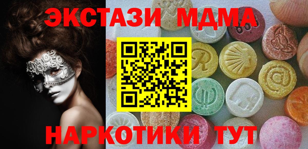 Трёхгорный  ЭКСТАЗИ  Ecstasy 280мг  Вход с VPN  Экстази Дубай 