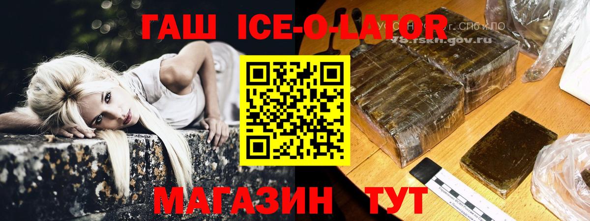 ГАШИШ  ГАШ VHQ  купить наркоту  Вход с VPN  Трёхгорный  ГАШ Premium 