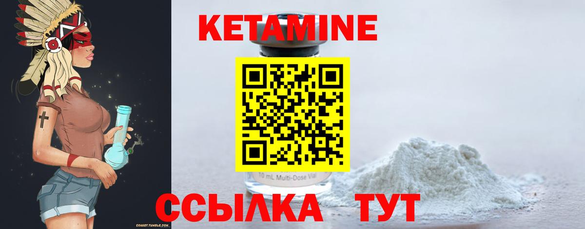 Трёхгорный  КЕТАМИН ketamine  КЕТАМИН VHQ  Вход с VPN 