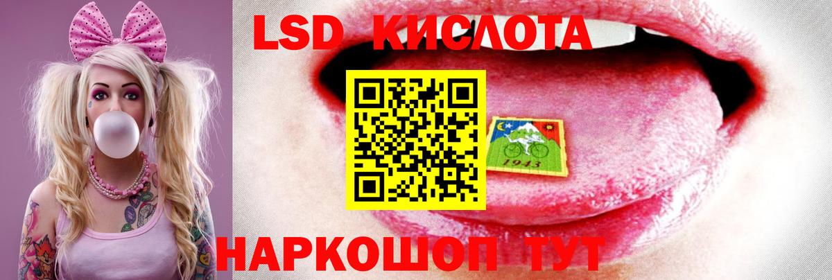 LSD-25 экстази кислота Трёхгорный