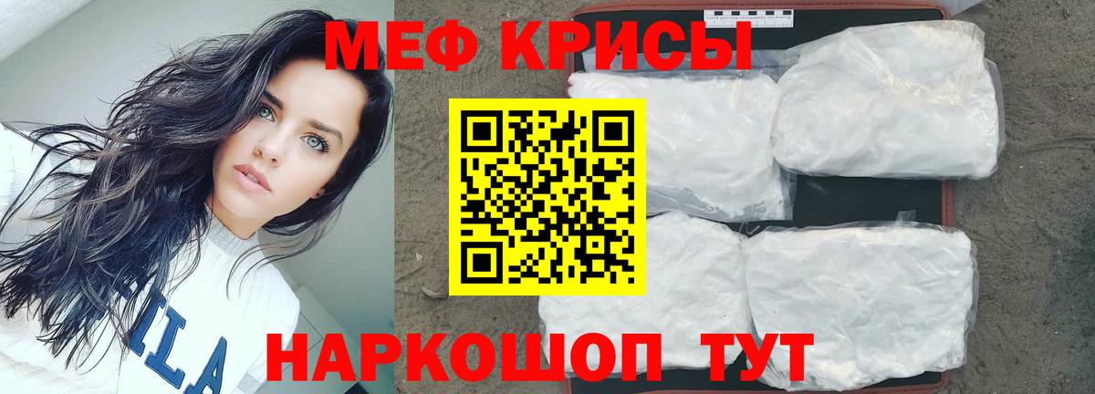 Меф  МЯУ-МЯУ 4 MMC  Вход с VPN  Меф  Трёхгорный 