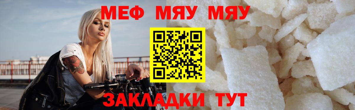 Мефедрон  Трёхгорный