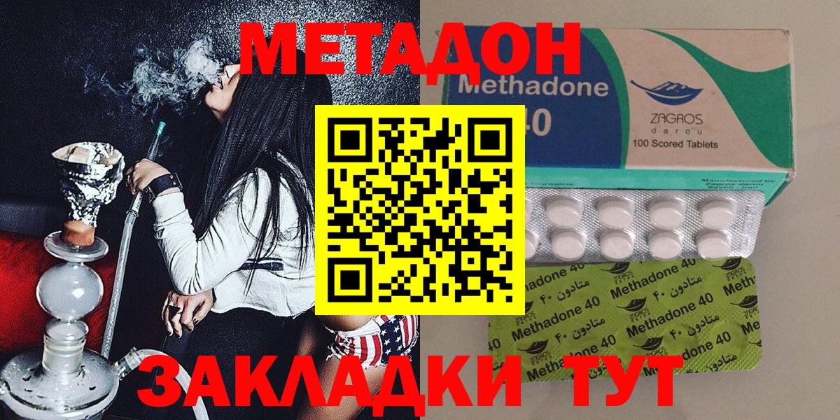 МЕТАДОН кристалл  Вход с VPN  Трёхгорный  МЕТАДОН кристалл 
