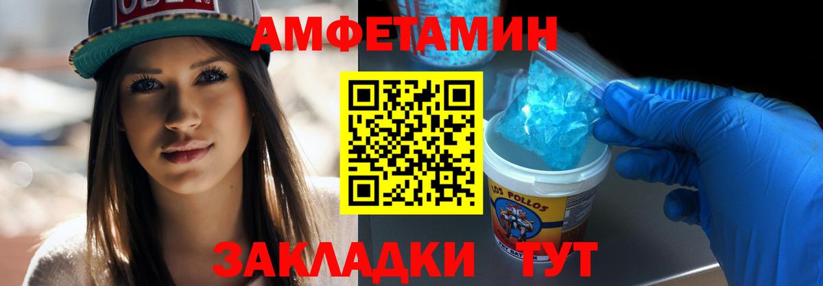 Первитин кристалл  Вход с VPN  Трёхгорный 