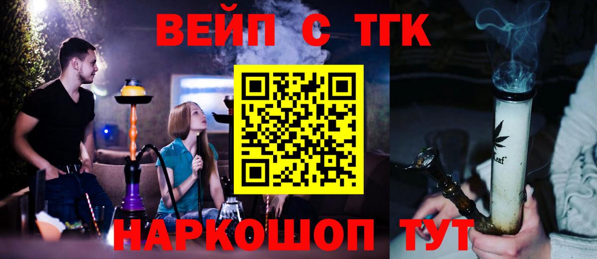 Дистиллят ТГК жижа Трёхгорный